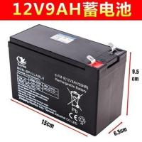 12伏9安电池 12V9AH 蓄电池 喷雾器电瓶照明音响监控配件 12V9ah蓄电瓶