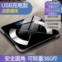 电子秤家用精准体重秤成人减肥人体秤称体重小型体脂秤女学生宿舍 扇形钢琴黑 电池款