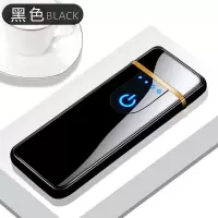 新款充电式电弧电子防风打火机充电装逼炫酷点烟器激光送男友礼物 [/塑料/]光板普通款 [十二生肖jjkk*/]塑料款