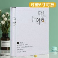 相册纪念册成长插页式大容量4寸6寸情侣家庭影集混合装过塑相册簿 您好.旧时光[过塑6寸200张] [单款相册]