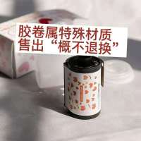 胶片相机傻瓜复古相机甜心爱心胶卷彩色200-400度135负片8张35mm 8张一卷[彩色]