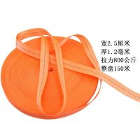 高强涤纶货车刹车绳捆绑带800公斤拉力封箱绳打包带刹车绳子耐磨 2.5厘米宽(800公斤拉力)10米