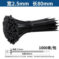 国标自锁式尼龙扎带8/10*300电缆大号卡扣扎带绑桁架广告扎带黑白 黑色 3*80(2.5宽1000条/包)