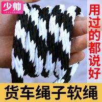 货车拉绑货绳子捆绑绳尼龙绳子耐磨防晒刹车绑车绳子车用软绳户外 14mm10米[如需20米请拍2件]