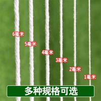 粽子绳棉线绳棉绳材料挂毯编织线diy手工绳棉绳绳子捆绑绳包细粗 4毫米10米