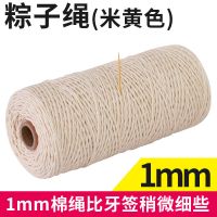 粽子绳包粽子的线天然棉线绳棉绳绳子捆绑绳吊牌包装绳绑螃蟹粽线 1mm500米[粽子绳]