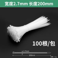 尼龙扎带扎带塑料卡扣强力防盗扣扎线扎绳自紧自锁式黑色带捆绑带 白4*200(100根/包)