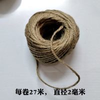 彩色麻绳手工12色 diy复古麻线绳装饰 儿童手工材料编织绳捆绑绳 2卷原色麻绳(每卷27米)不礼品