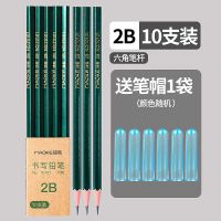 考试专用三角2b铅笔套装一二年级小学生涂卡笔幼儿园儿童无毒素描 10支2B[送笔帽]六角