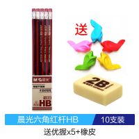 晨光铅笔儿童套装2b铅笔考试专用一年级批发送削笔器素描铅笔套装 铅笔[10支] 晨光六角红杆-HB