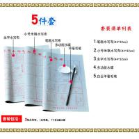 免墨汁万次水写布字帖初学者儿童小学生成人练毛笔字书法入门套装 入门5件套