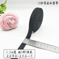 10纱加厚黑白钩编带松紧带宽扁弹力橡筋衣服裤腰DIY服装辅料 黑色1.5cm宽9米长(10纱加厚)