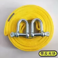 汽车拖车绳5吨8吨15吨加厚SUV越野货车牵引绳应急救援绑带拉车绳 5吨3米反光块[双层]U型钩+礼品