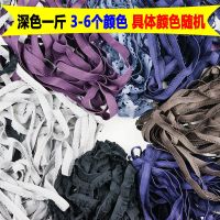 花芽弹力松紧带内衣内裤皮筋花边装饰松紧橡皮筋一斤0.6-1.5 深色一斤3-6色 具体颜色随机