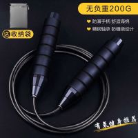 无绳 电子计数 钢丝负重跳绳学生中考体育达标训练成人卡路里计时 黑色四轴钢丝绳(提速款)