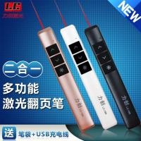 力创翻页笔PPT教师用充电投影笔电子笔多媒体遥控笔 185充电款白色
