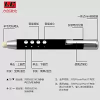 鸿合希沃白板PPT翻页笔遥控笔电子教鞭多媒体翻页电子白板笔写字