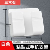免打孔挂壁手机支架充电架多功能挂壁置物架粘贴式支架懒人床头架 升级加厚[活力白]-掉落包赔 补充替换背胶[1个装]无支架