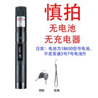 303大功率激5光手电 激光笔 激光手电 绿光激光灯教鞭笔灯笔绿外 绿光/无充电器电池[送满天星]