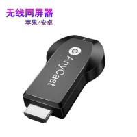 高清同屏器无线投屏器安卓苹果通用HDMI连接电视投影仪车载转换器 四代投屏尊享版
