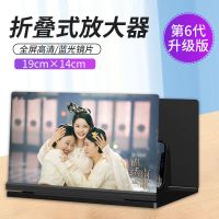 160寸-15HD超清手机屏幕放大器高清懒人支架放大镜蓝光大屏投影仪 黑色[HD超清] 中屏[5K超清]