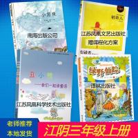 江阴三/3年级上必读书丑小鸭我们一起读童话绿野仙踪稻草人小黑鱼 小黑鱼