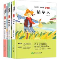 正版稻草人三年级上下册全套中国古代寓言故事小学生必读课外书籍 三年级上册课外必读3册