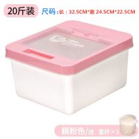 装米桶20斤30斤装家用米盒米缸米面收纳箱储米箱密封桶防潮防虫 粉色20斤米桶1个装