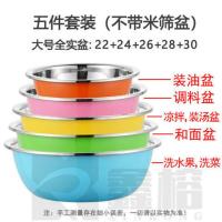 不锈钢五件套彩色圆形加厚加深厨房洗菜盆套装汤盆打蛋和盆 [领卷20]优质不锈钢马卡龙色彩 5件套18+20+22+2