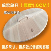 江西手工香杉木实木锅盖老式单开双开米缸水缸瓮盖小锅盖家用商用 单梁家用锅盖(1.6CM厚)内斜边 原木色直径20CM以下