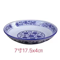 青花中式陶瓷大盘鸡家用圆形菜盘剁椒鱼头盘子特大蒸鱼盘商用餐具 青花7英寸饭盘