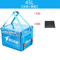 新饿了么吗外卖箱保温箱蜂鸟即配送餐箱30 45 62L防水防盗带锁扣 45L长手提[支架垫板]