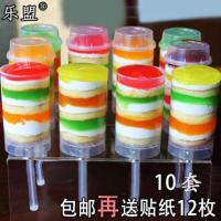 推推乐蛋糕筒烘培推筒冰淇淋布丁推桶透明diy模具推筒支架蛋糕杯 10套推筒送贴纸