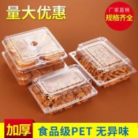 一次性透明塑料长方形西点盒甜甜圈烘培包装盒蛋糕盒子大号包装盒 100个两枚甜甜圈