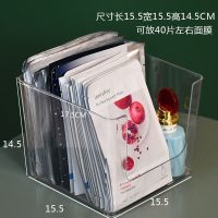透明化妆品收纳盒大号防尘面膜收纳盒置物架护肤品桌面收纳整理盒 U型无盖面膜盒