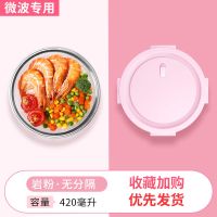 便当餐盒男带盖密封微波炉加热饭盒女学生玻璃碗保鲜盒上班族保温 岩粉色 圆420毫升