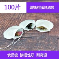 100个一次性茶包袋茶叶泡茶调料包小号纱布茶包茶袋煮茶过滤茶袋 100片圆形茶包