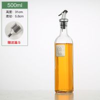 厨房家用调料盒套装玻璃罐子盐罐油壶盐糖味精调味罐调料瓶组合装 油壶 500ml(赠不锈钢标签)