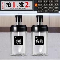 油壶厨房调味盒玻璃罐防漏家用装油瓶油罐香油酱油醋壶调料瓶套装 2个调料罐()送标签