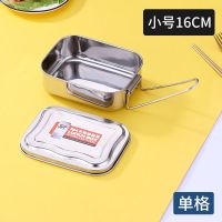 304不锈钢防烫保温盒带盖男女学生饭盒饭堂分格长方形加深厚饭盒 小号 单格