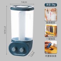 植酷家用分格米桶壁挂式防虫防潮密封五谷杂粮分类储存罐分隔米缸 静谧蓝[2格分类]