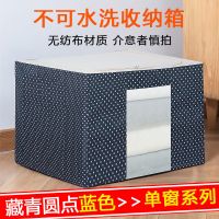 衣服收纳箱布艺装衣服折叠式棉被收纳袋大号整理箱家用被子储物箱 小号24升[藏青/蓝点]无纺布材质
