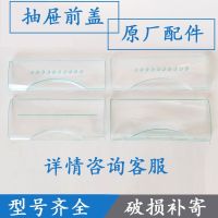 适用于海尔冰箱冷冻抽屉186KB/196/206冷藏果疏盒子抽屉配件 海尔冰箱抽屉盖