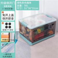 折叠收纳箱家用塑料透明大号书箱学生书本储物盒书籍整理箱子神器 绿色-56L(茶色箱体侧开门) 升级侧开门 折叠带轮