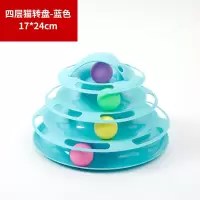 猫转盘球幼猫玩具套装自嗨解闷自动逗猫器小猫成猫轨道猫塔逗猫棒 新款加厚猫转盘蓝色