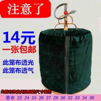 贵州凯里画眉鸟笼配件绒布笼衣金丝绒笼衣笼罩鸟笼布罩 笼布直径26cm公分