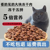 含冻干猫粮幼猫成猫通用型营养增肥发腮大袋特价批发猫主粮4斤1斤 经典无冻干 1斤