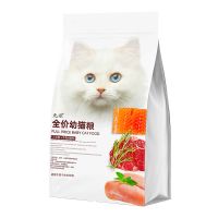 满月幼猫猫粮1一3个月奶糕鱼肉补钙幼猫粮增肥英鋀蓝猫家猫通用型 1-3个月幼猫专用海鱼味500g