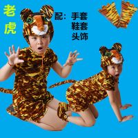 十二生肖儿童动物演出服表演服装老鼠老虎兔子羊狗牛蛇马小鸡衣服 老虎 100[身高91-101厘米]