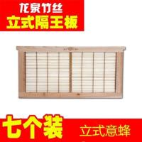 隔王板 意蜂立式隔王板养蜂工具蜜蜂隔王珊隔皇板购买5件 中蜂2个